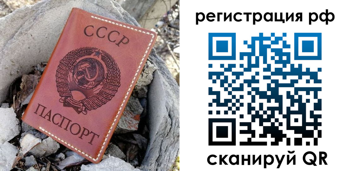временная регистрация законно в Чебоксарах