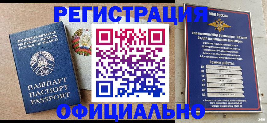 прописка поиск в Чебоксарах