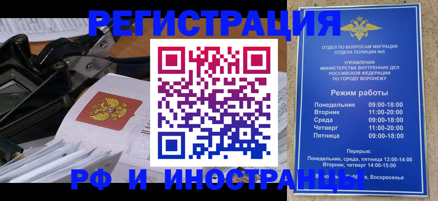 прописка регистрация в Чебоксарах