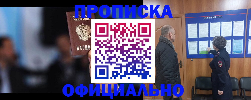 временная регистрация для школы в Чебоксарах